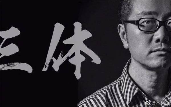 网飞三体(网飞三体评分)